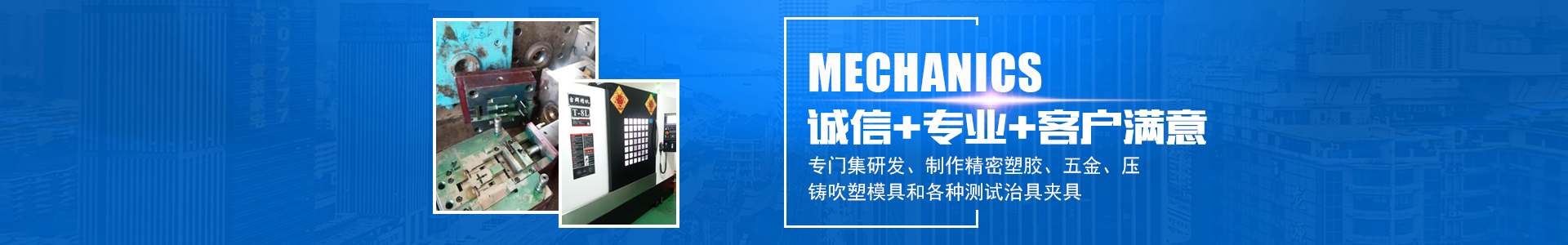 必一在线平台_怀化模具厂|怀化模具加工|怀化模具