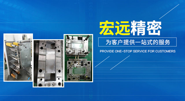 必一在线平台_怀化模具厂|怀化模具加工|怀化模具