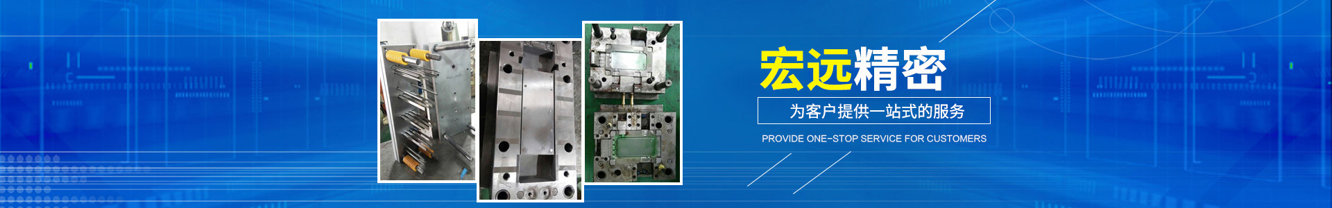必一在线平台_怀化模具厂|怀化模具加工|怀化模具