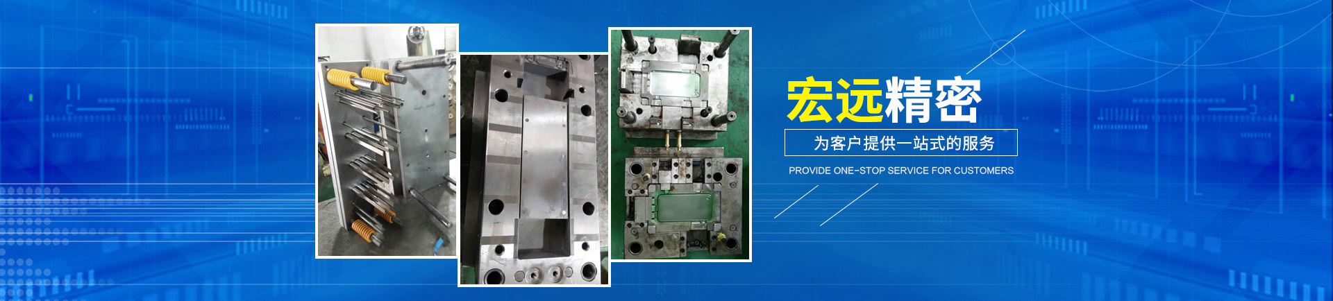 必一在线平台_怀化模具厂|怀化模具加工|怀化模具
